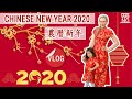 [AMWF Vlog] Chinese New Year 2020 農曆新年 I [国际夫妇] 2WongsMIR