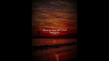 وَقَدِمْنَا إِلَى مَا عَمِلُوا مِنْ عَمَلٍ فَجَعَلْنَاهُ هَبَاءً - القارئ شريف مصطفى