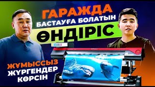 Сыртқы жарнама станоктары.  Станоктарды үйретудің 2 ші потогы. Толық ақпарат осы видеода