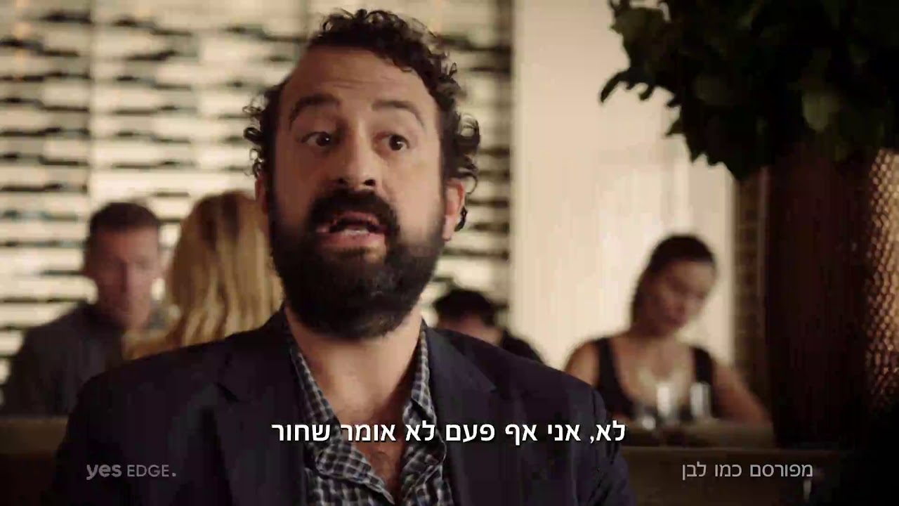 yesterday rotten tomatoes מפורסם כמו לבן