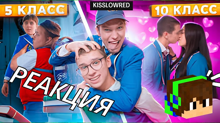 Реакция на: МЛАДШАЯ ШКОЛА vs СТАРШАЯ ШКОЛА ! 🤓 5 КЛАСС VS 11 КЛАСС 😱 *ТУТ ЕСТЬ ТЫ* 😳