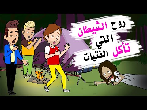 سافرنا في رحلة لأعلى الجبل لنكشف لغز الشيطان القصة الكاملة