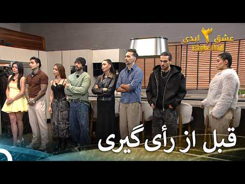 این هفته کی صاحبخونه می‌شه؟ | عشق ابدی فصل 3 قسمت 85 Eshghe Abadi