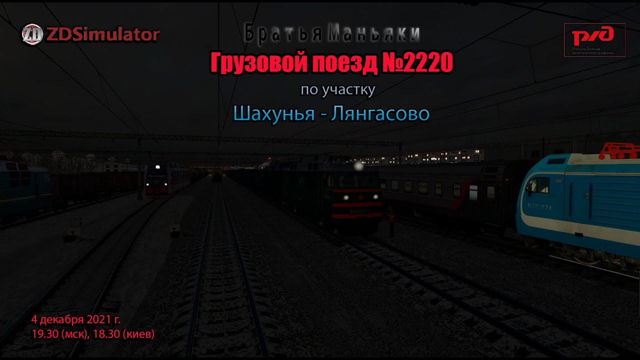 Электричка правдинск нижний новгород. Москва шахунья поезд. Москва шахунья поезд. Электричка нижни новогород шахуньч. Чс4т гжд.