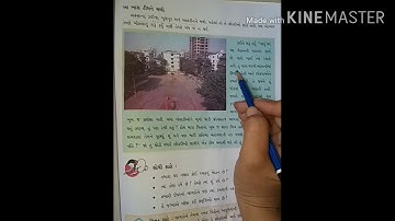 Std-5(gujrati medium),paryavaran aaspas,ch-17(part-1),by sonal tandel.