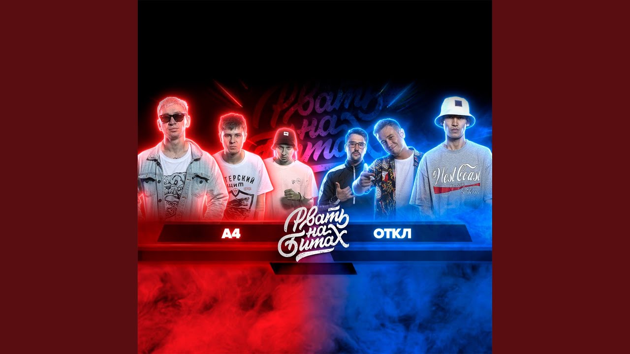Round 1 - YouTube