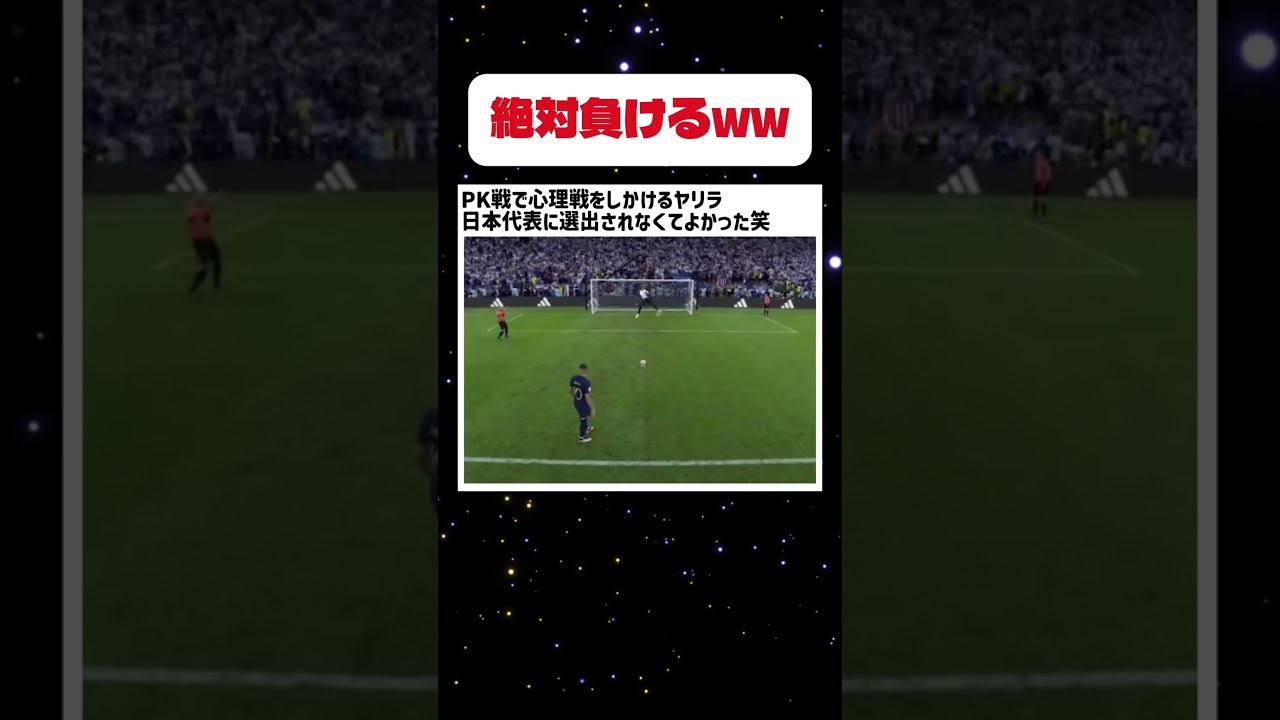 エムバペも困惑してる #音楽 #邦楽 #洋楽 #歌 #歌い手 #歌ってみた #歌うま #おもしろ #バズれ #歌好き #音楽好き #海外 #音ハメ #ワールドカップ #ヤリラ