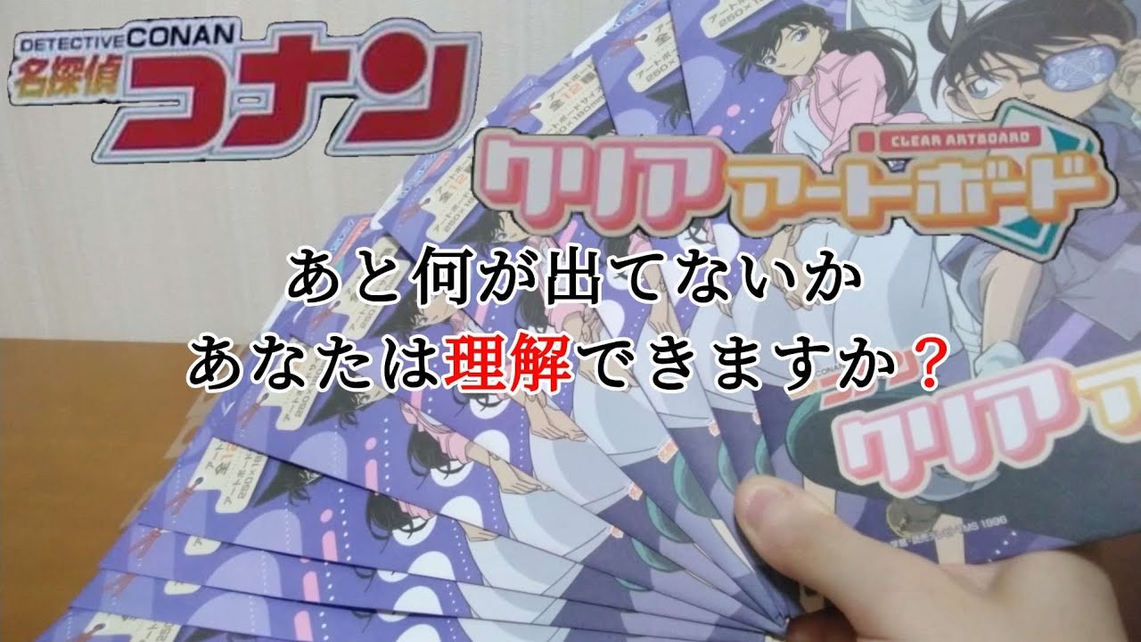 Detective Conan] I'll start with the conclusion❗ I didn't get all