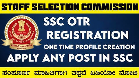 SSC ONE TIME REGISTRATION | Online Form ssc | SSC OTR REGISTRATION 2024 | STEP BY STEP IN KANNADA