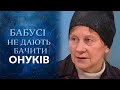 Я выслеживаю своих внуков (полный выпуск) | Говорить Україна