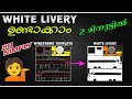 BUSSID WHITE LIVERY MAKING SIMPLY 2 MINUTES EDITING 