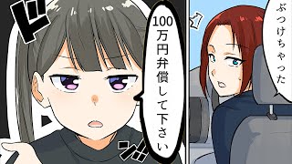 【漫画】「あんな自転車が100万円はありえない」高級ロードバイクが女に壊されたので弁償代を請求→警察を呼んだ結果..【マンガ動画】