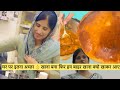 आज हमारे घर पर बने हलवा पूरी छोले fer भी हम bhar खाना खाने क्यो gye 😱😋