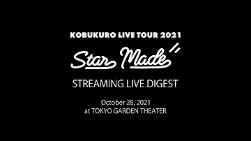 KOBUKURO LIVE TOUR 2021 Star Made STREAMING LIVE DIGEST For J LODLive KOBUKURO LIVE TOUR 2021 Star Made STREAMING LIVE DIGEST For J LODLive
