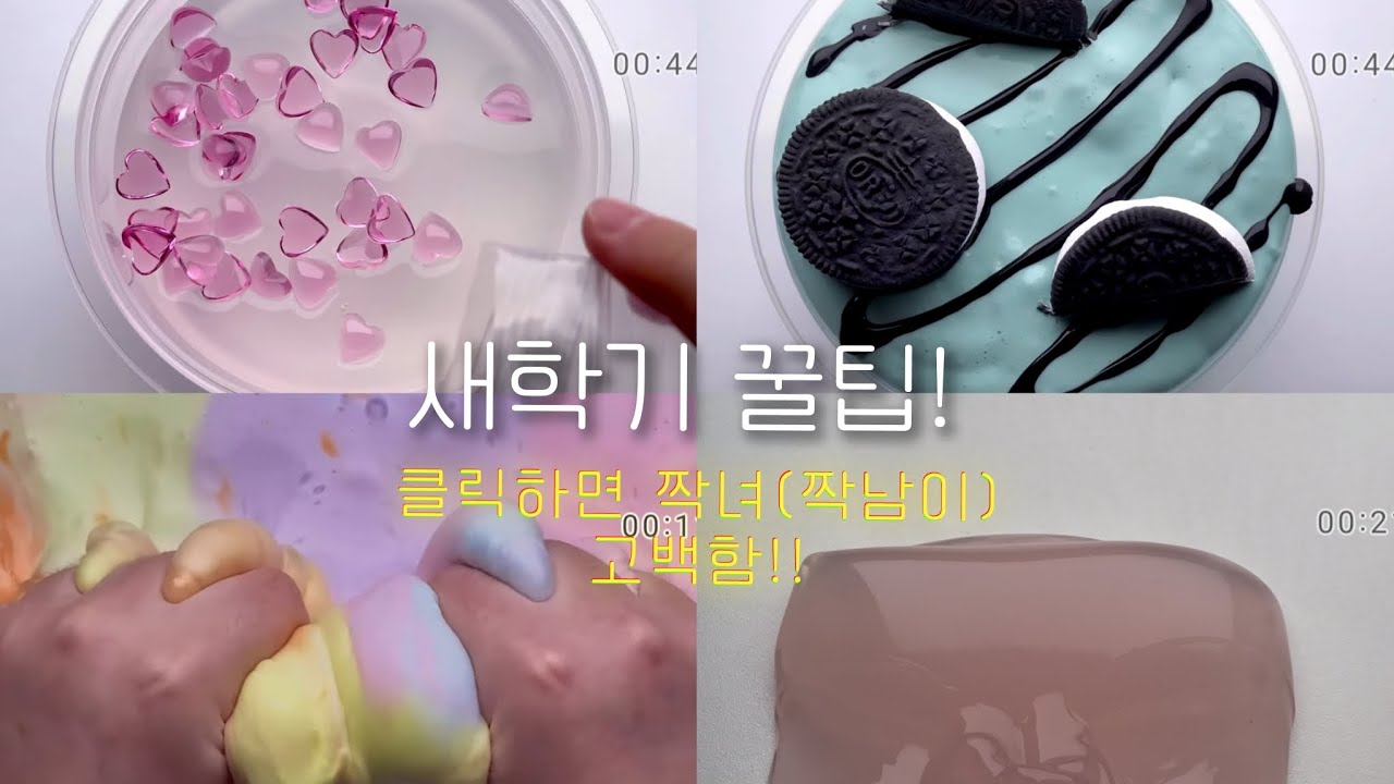 반배정 잘됀분?? 새학기 꿀팁