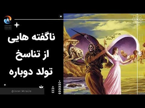 تصویری: تولد دوباره برج