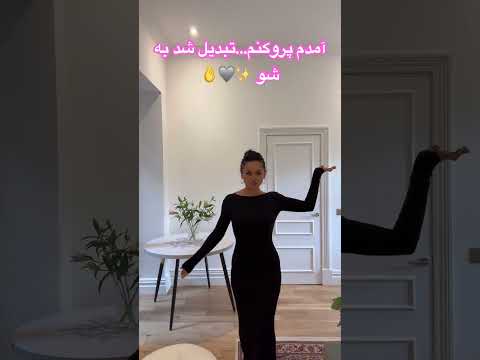 فقط خواستم پرو کنم آینه گفت عزیزم این ر دکارپته نه رستوران لاکچری مد و فشن شبونه لباس شیک