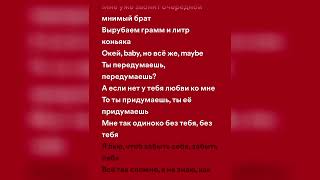 Face - Рыть (speed up + lyrics)