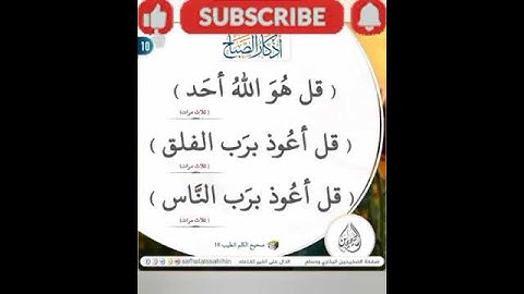 تعلم أذكار الصباح #اكسبلور #لايك #ايقنت #تيك_توك #اقنباسات #duet #ترند #دويتو #قصص #كتب