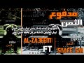 اجمد راب عراقي كما تدين تدان 