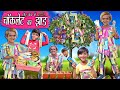 CHOTU DADA KA CHOCOLATE TREE | छोटू दादा चॉकलेट वाला | Khandesh Hindi Comedy | Chotu Dada Ki Comedy