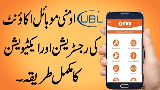 UBL Omni Account Registration and Activation