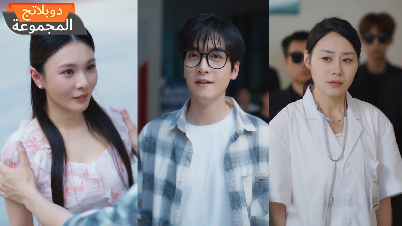 【الدبلجة】سخروا من مؤهله المتواضع، حتى حضر عمداء الجامعات بمليارات من الأموال من أجله! 😱