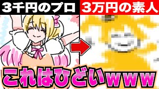 Epic Episode] We tried again with equipment 10 times more