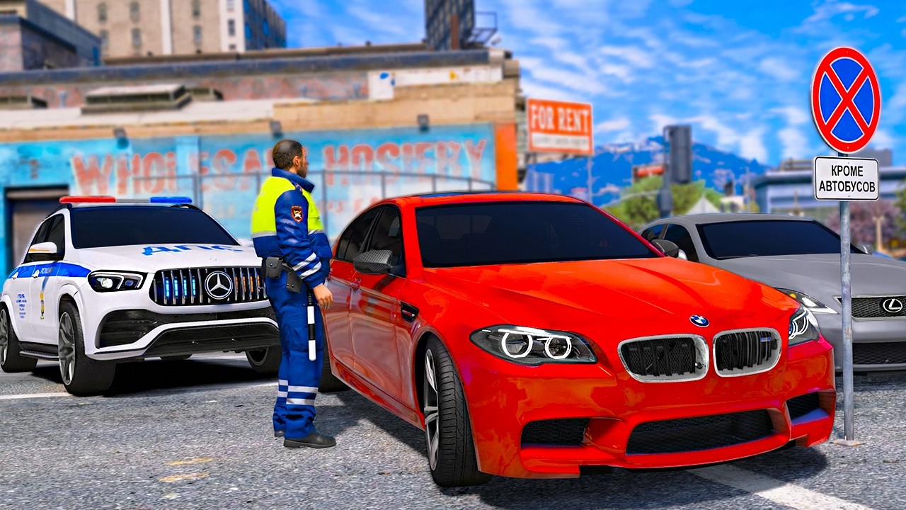 ДПСНИК ОШТРАФОВАЛ ЗА НЕПРАВИЛЬНУЮ ПАРКОВКУ! КОНКУРС НА BMW M5! ЖИЗНЬ БОМЖА В ГТА 5 (Мой Дом) 🌊ВОТЕР