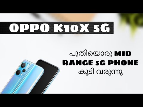 Oppo K10x 5g Coming | Spec Review Features Specification Price Launch Date In India | Malayalam