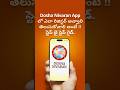 Dosha Nivaran App లో ఎలా రిజిస్టర్ అవ్వాలి తెలుసుకోవాలి అంటే !! #Doshanivarnapp #Astro