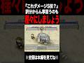 【MF2】意味不明な事言うから…… #モンスターファーム2 #mf2 #short