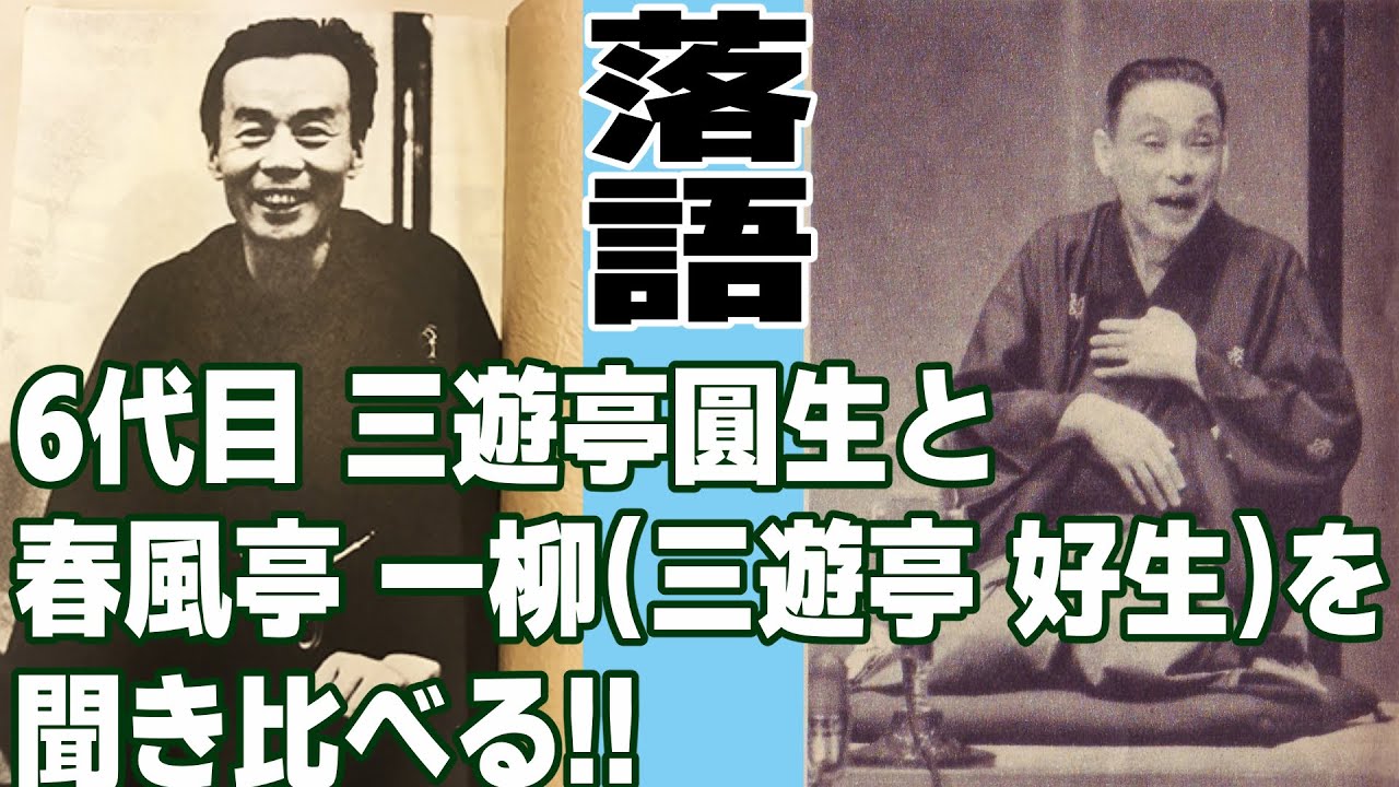 春風 亭 一柳