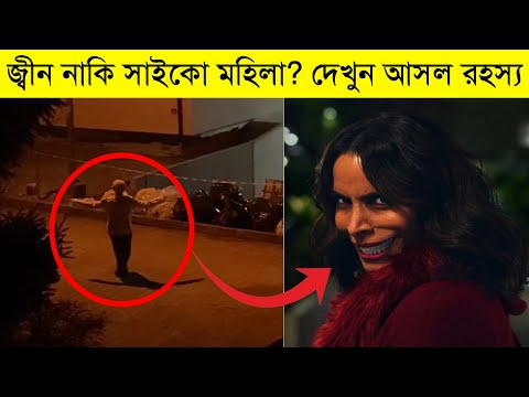 ভিডিও: লেডিবার্ডদের কি কান আছে?