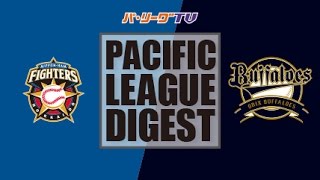 2016年9月14日 北海道日本ハム対オリックス 試合ダイジェスト