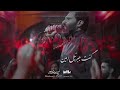 رضا شیخی ذکر امیرالمؤمنین رضا شیخی ذکر امیرالمؤمنین