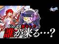 〖#崩壊スターレイル〗Ver.4.4新キャラ発表待機！！！！！！ #HonkaiStarRail〖黒月夜桜/VTuber〗