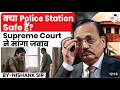 Supreme Court vs Police System | Women Safety Debate Explained | Nishank Sir
