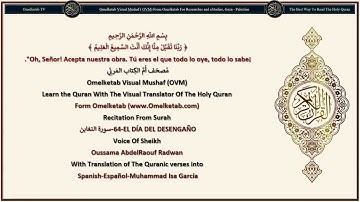 64. سورة التغابن مع ترجمة المعاني باللغة الإسبانية