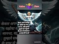 Prabhu ke Vachan #bible #vachan #Hallelujah #Amenamen #trandingreel #lifeisbutadream #biblequote