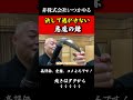 首狩りの日本【悪魔の陣鎌】怖すぎる#非株式会社いつかやる#武器#兵器#武術#剣術#shorts