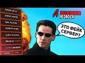 ЭПИЧНЫЙ СЛИВ АДМИНКИ ARIZONA-RP В GTA SAMP!