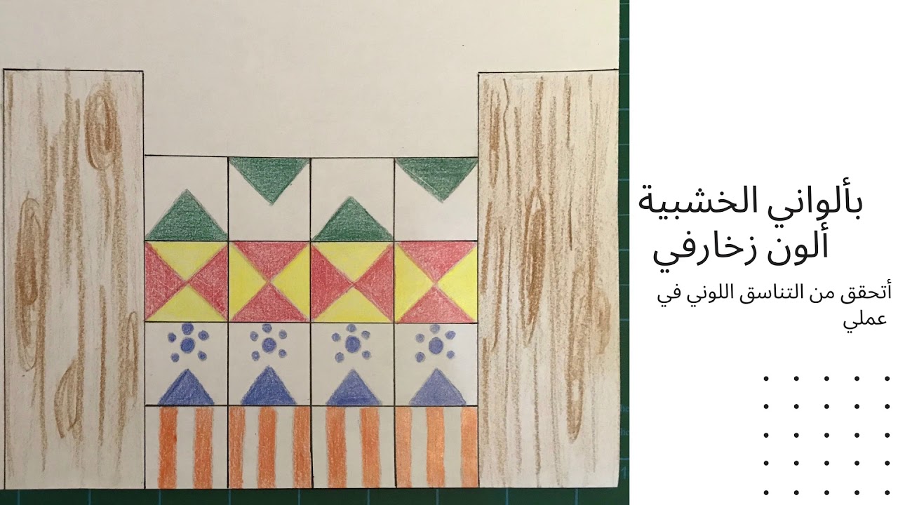 رسم زخرفه شعبيه