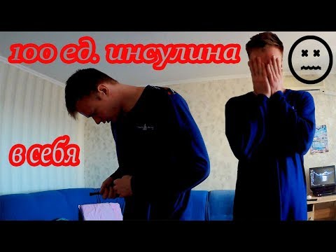 Video: Narkotikas, Lai Palielinātu Insulīna Ražošanu