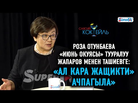 Video: Азыр Орусияда кандай саясий режим бар