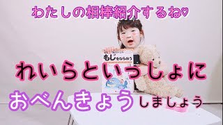 【ドリル】七田式さんの《もじをならおう》みんなも一緒にひらがなのお勉強やってみてね♡