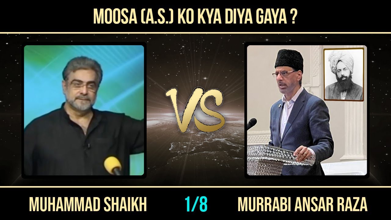 Moosa (A.S.) ko kya diya gaya? | Muhammad Shaikh v/s Murabbi Ansar Raza ...