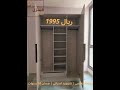 دولاب ملابس 3 ابواب