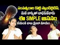 Simple exercises to cure spondylitis  neck pain relief  vasantha lakshmi yoga  qubetv health