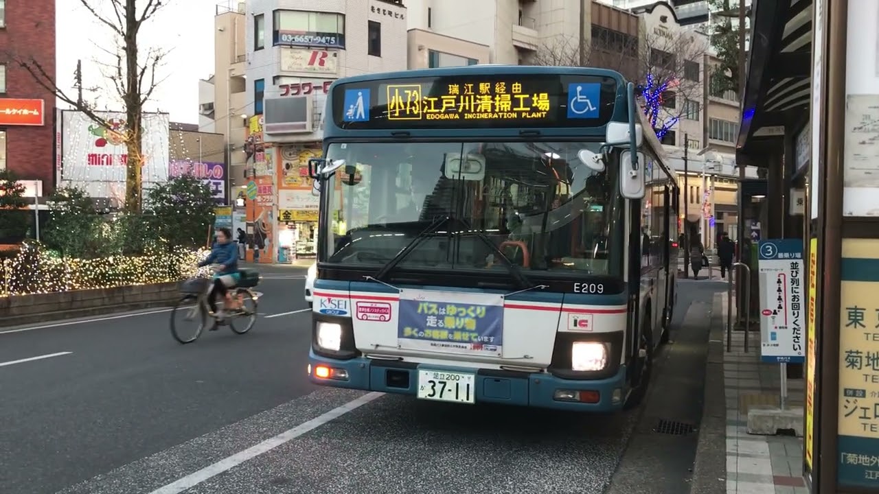 京成バス いすゞエルガ E209号車 小73 江戸川清掃工場行き 小岩駅にて [QDG-LV290N1]